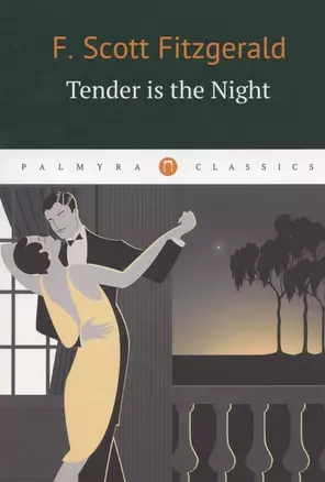 Tender Is the Night = Ночь нежна: книга на англ.яз — 2947461 — 1