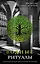 Подарочный комплект из 3-х книг с подарком (Жало белого города, Водные ритуалы, Корни ненависти) — 3137140 — 1