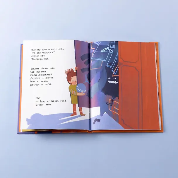 Книга Голодный шкаф. Уровень 1 (Юлия Симбирская) — 8