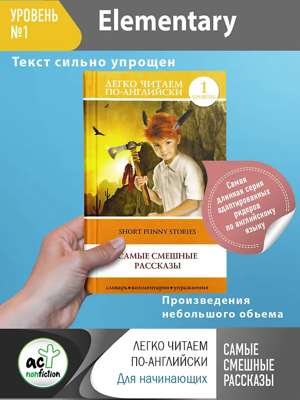 Книга Самые смешные рассказы (В. Ганненко) — 4
