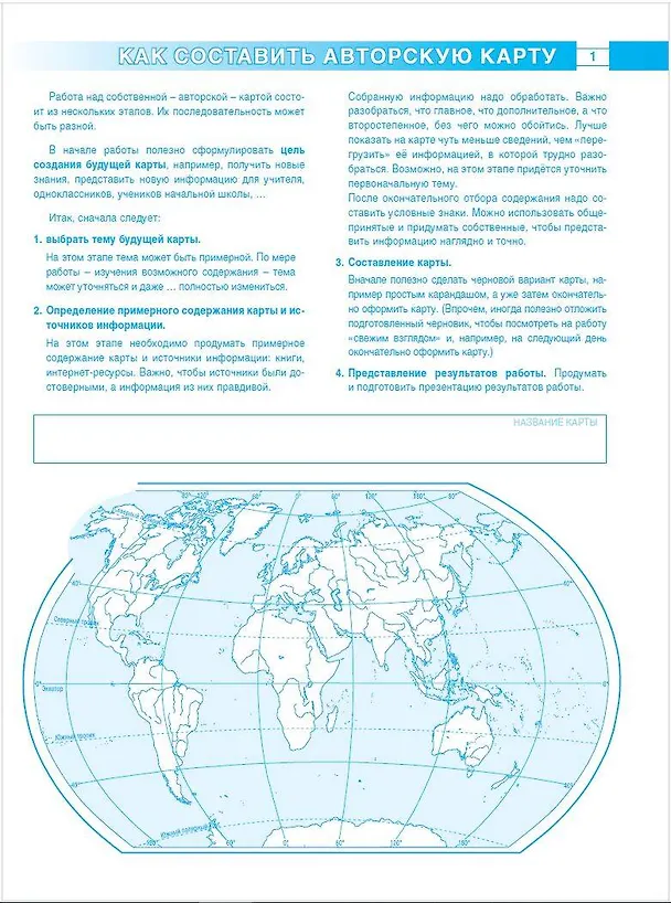 Книга Атлас + контурные карты 7 класс. География. ФГОС (Россия в новых границах) (Ольга Крылова) — 6