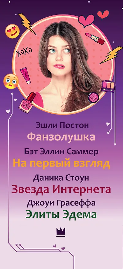 Книга Лучшие романы о жизни online () — 3