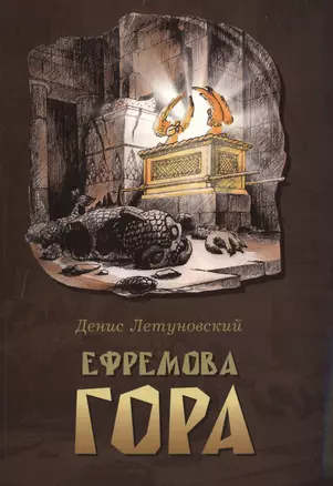 Ефремова гора — 2687449 — 1