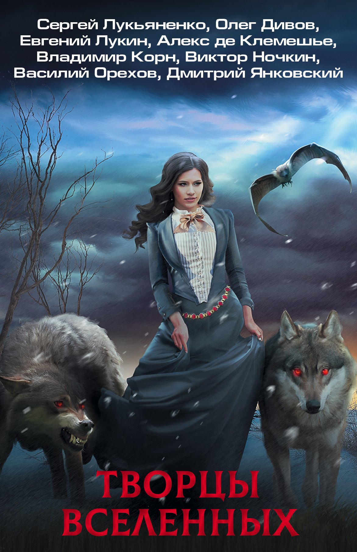 

Творцы Вселенных (комплект из 4 книг)