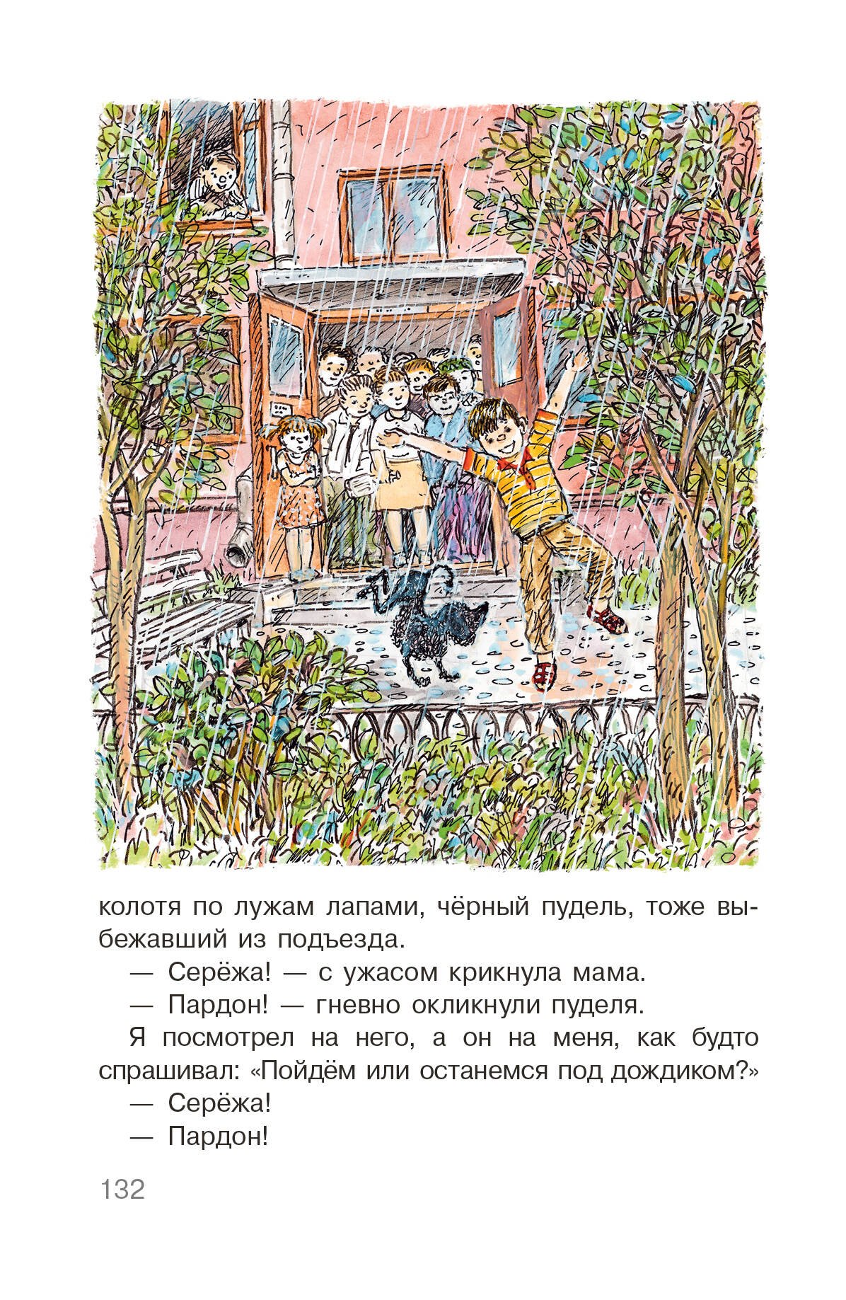 Изображение бумажной книги