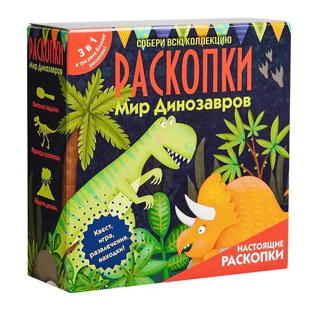 Набор для проведения раскопок 3 в 1  "Мир динозавров" 3068496 — 1