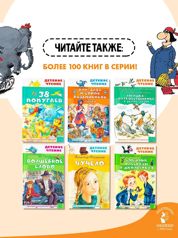 Книга Вредные советы (Григорий Остер) — 9