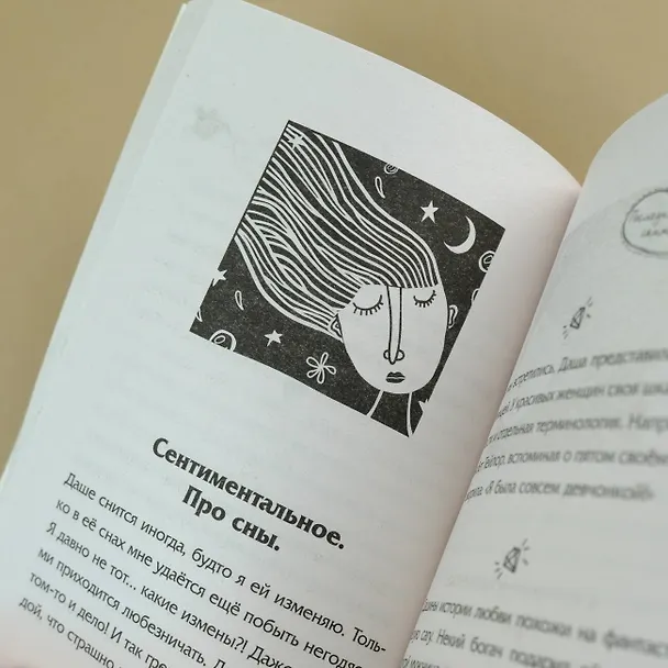 Книга Последний сантехник (Слава Сэ) — 12