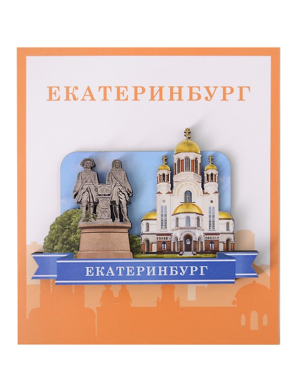 Сувенирный магнит Коллаж (Екатеринбург) (дерево) (ЕК1) 3110834 — 1