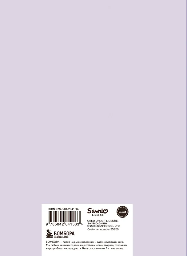 Ежедневник недат. А5 56л "Куроми (звезда)" контентный блок 3053035 — 7