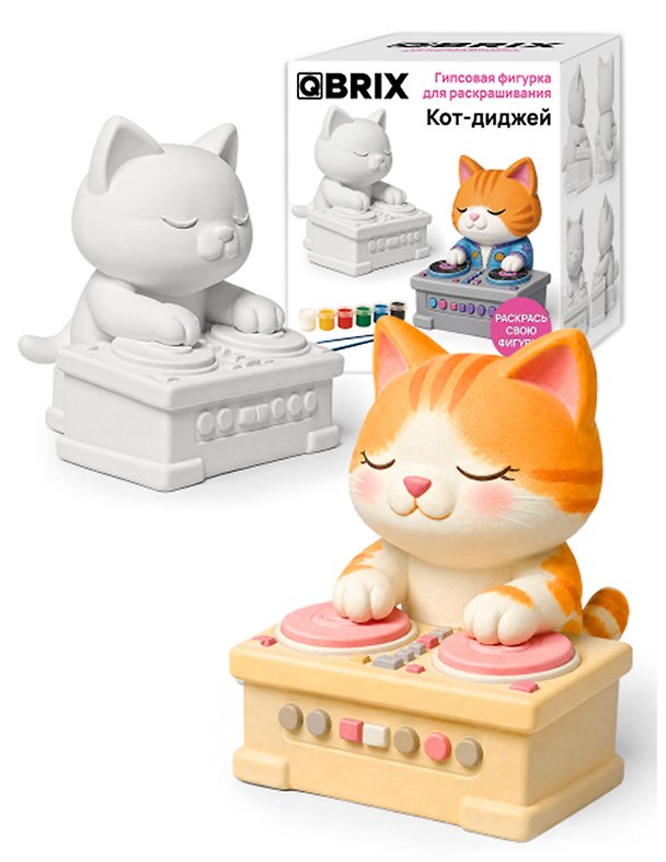 QBRIX Гипсовая фигурка для раскрашивания Кот-Диджей 3179834 — 1
