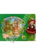 Кукла. Маша и медведь: Книжка-картонка