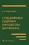 Специфика оценки имущества должника — 2596988 — 1