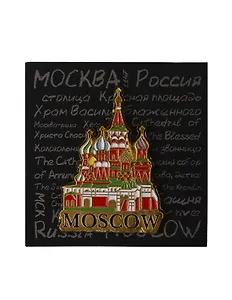 Магнит Москва ХВБ (металл, эмаль) (60-19-19)