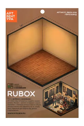 Наклейки РУМБОКС "Герлз бэнд" 3149786