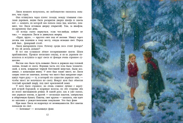 Книга Лев, колдунья и платяной шкаф (ил. К. Бирмингема) (Клайв Льюис) — 10