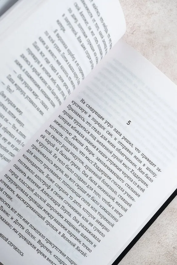 Книга Странность (Нейтан Баллингруд) — 10