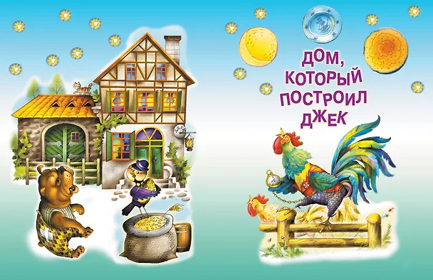 Книга Весёлые стихи и песенки (Самуил Маршак) — 18