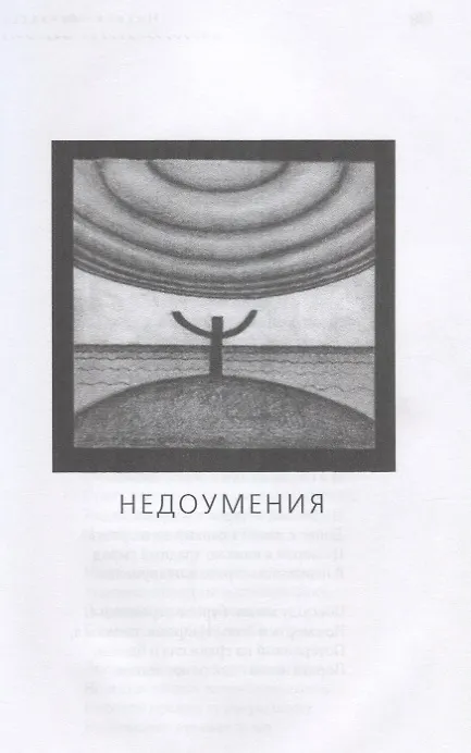 Книга Творения. Книга первая. Поэт () — 7