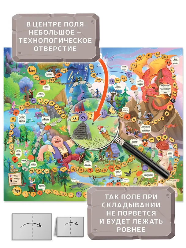 Настольная игра-ходилка "Волшебное путешествие" 3046201 — 4