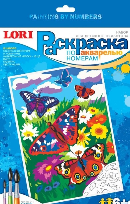 Раскраска по номерам акварелью Рн-011 Бабочки (6+) (набор для творчества) (коробка) 2327784 — 1