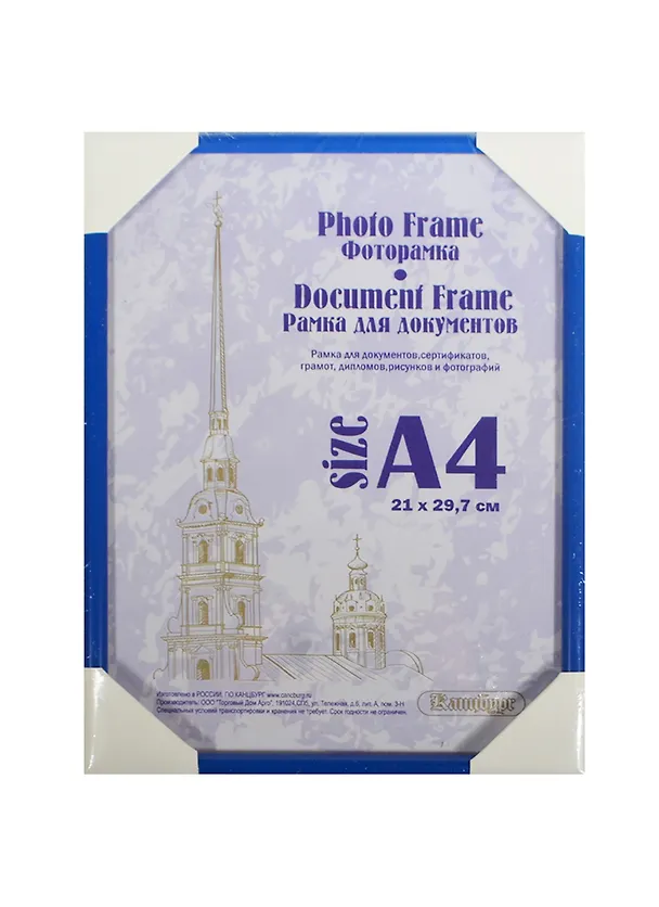 Фоторамка пластик 21*30, 104 васильковая, Канцбург 235434 — 1