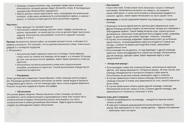 Настольная игра, PIATNIK, Activity Вперед 2558878 — 8