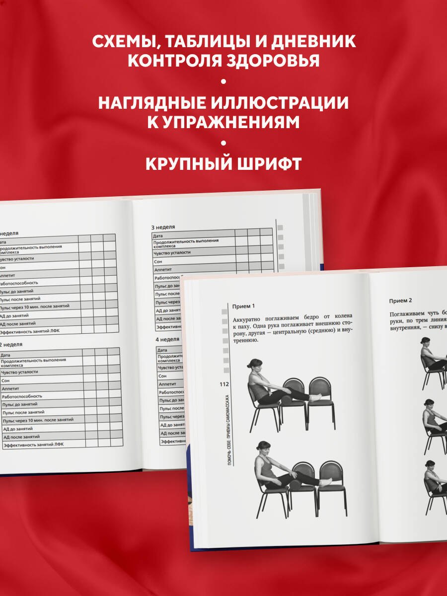 Изображение бумажной книги