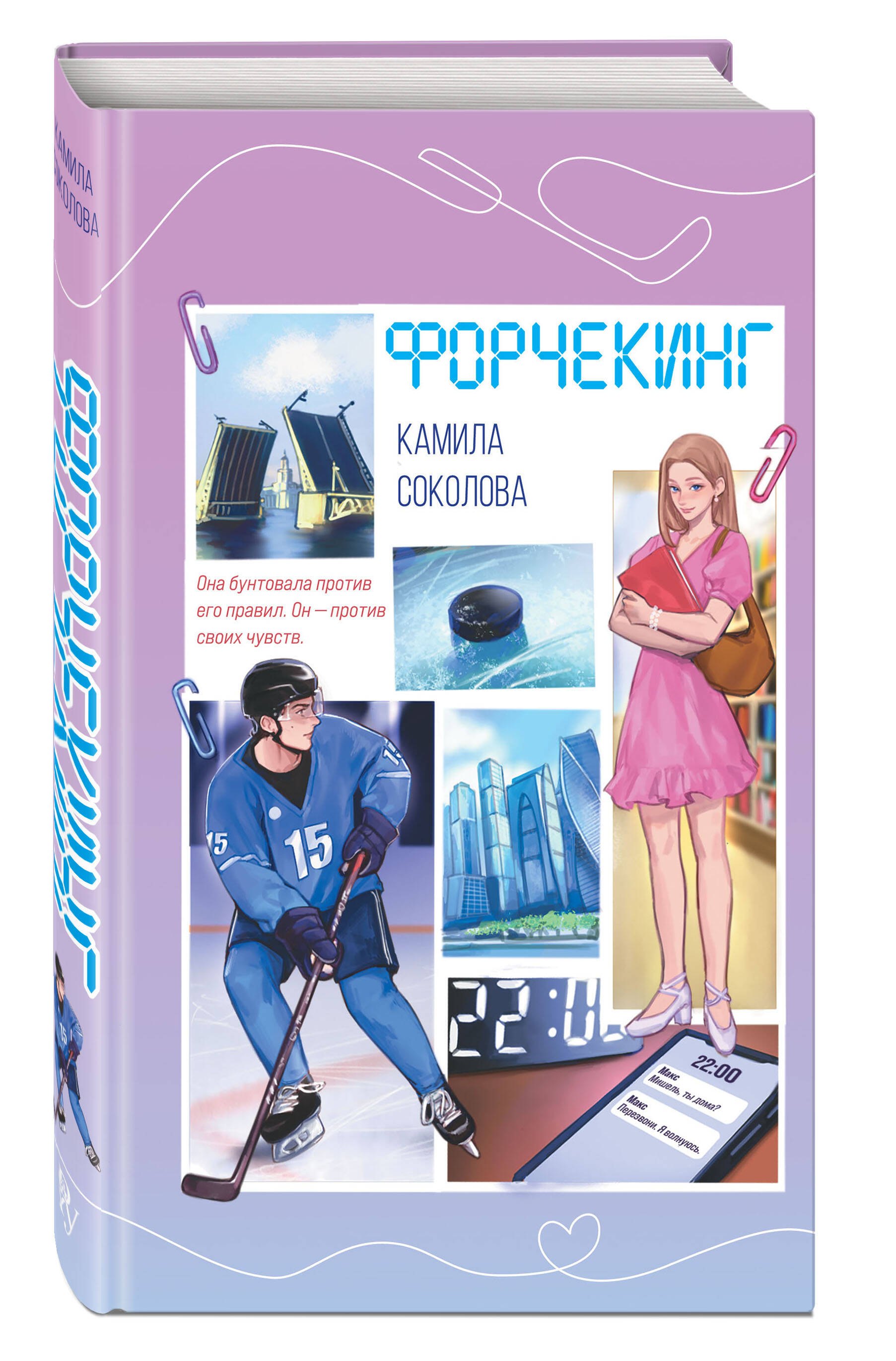 Изображение бумажной книги