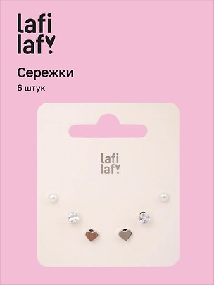 Набор сережки и пуссеты Сердечки черные (6шт) (металл) (12-71447-202510-SCOS-11) (Lafilaf) 3152141