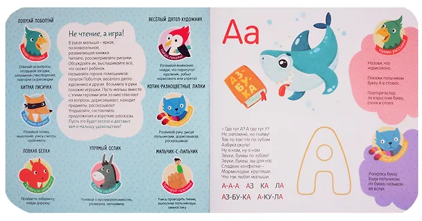 Книга Веселые буквы и звуки… (Ирина Артюхова) — 2