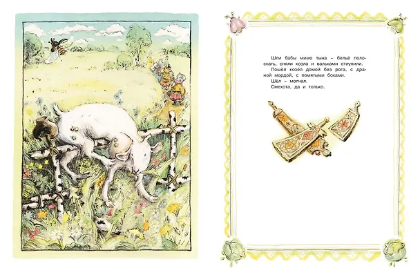 Книга Сорочьи сказки (Алексей Толстой) — 11