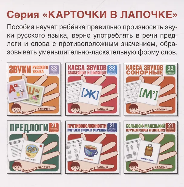 Книга Карточки в лапочке. Какой? Какая? Какое? Какие? 21 карточка с текстом на обороте () — 2
