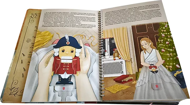 Книга Щелкунчик (Анна Люлина) — 18
