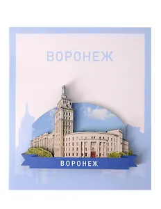 Сувенирный магнит ЮЖВД (Воронеж) (дерево) (ВЮВ1)