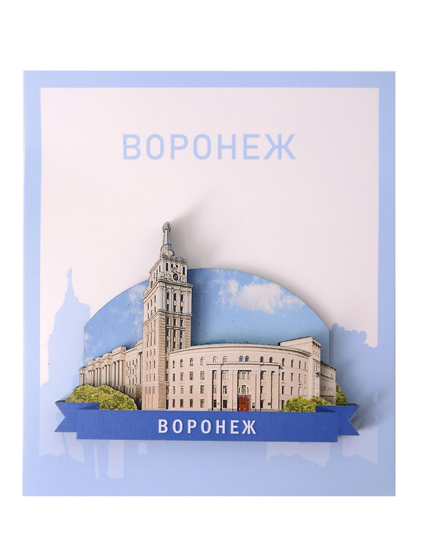 Сувенирный магнит ЮЖВД (Воронеж) (дерево) (ВЮВ1) 3135581 — 1