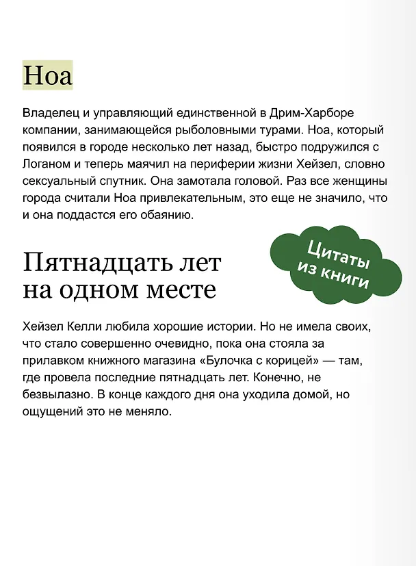 Книга Книжный магазин "Булочка с корицей" (Лори Гилмор) — 10