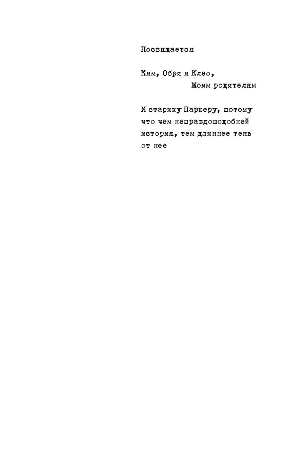 Книга Килл крик (Скотт Томас) — 4