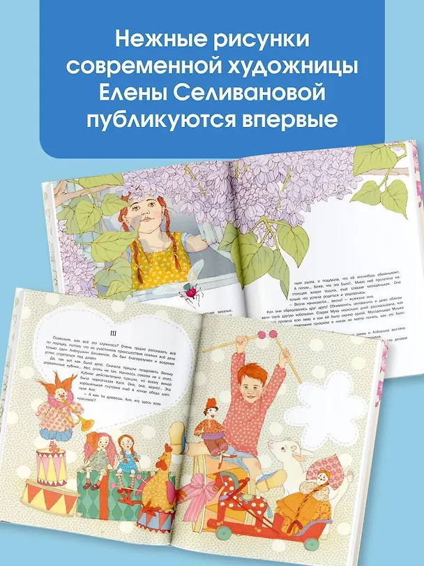 Книга Алёнушкины сказки (Дмитрий Мамин-Сибиряк) — 7