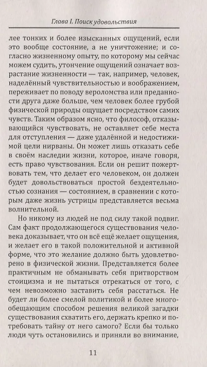 Книга Через Золотые врата. Фрагменты размышлений (Миша Коллинз) — 5