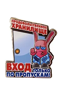 Магнит в ассортименте (MU)(картон)