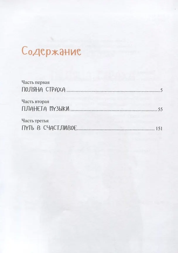 Книга Акитон (Лидия Ульянова) — 2