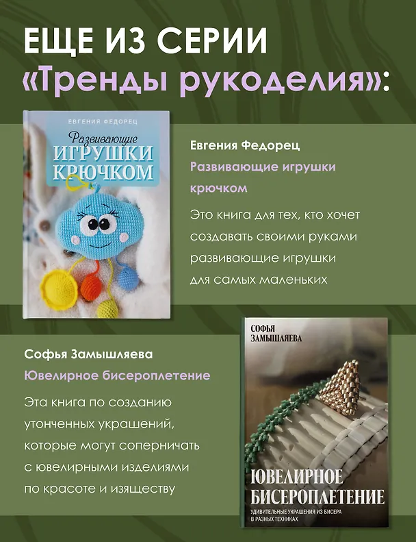 Книга Вышивка гладью: природные мотивы. Животные, птицы, цветы (Александра Гвоздь) — 8