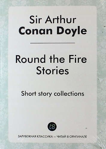 Книга Round the Fire Stories. Short story collections (Артур Конан Дойл) — 1