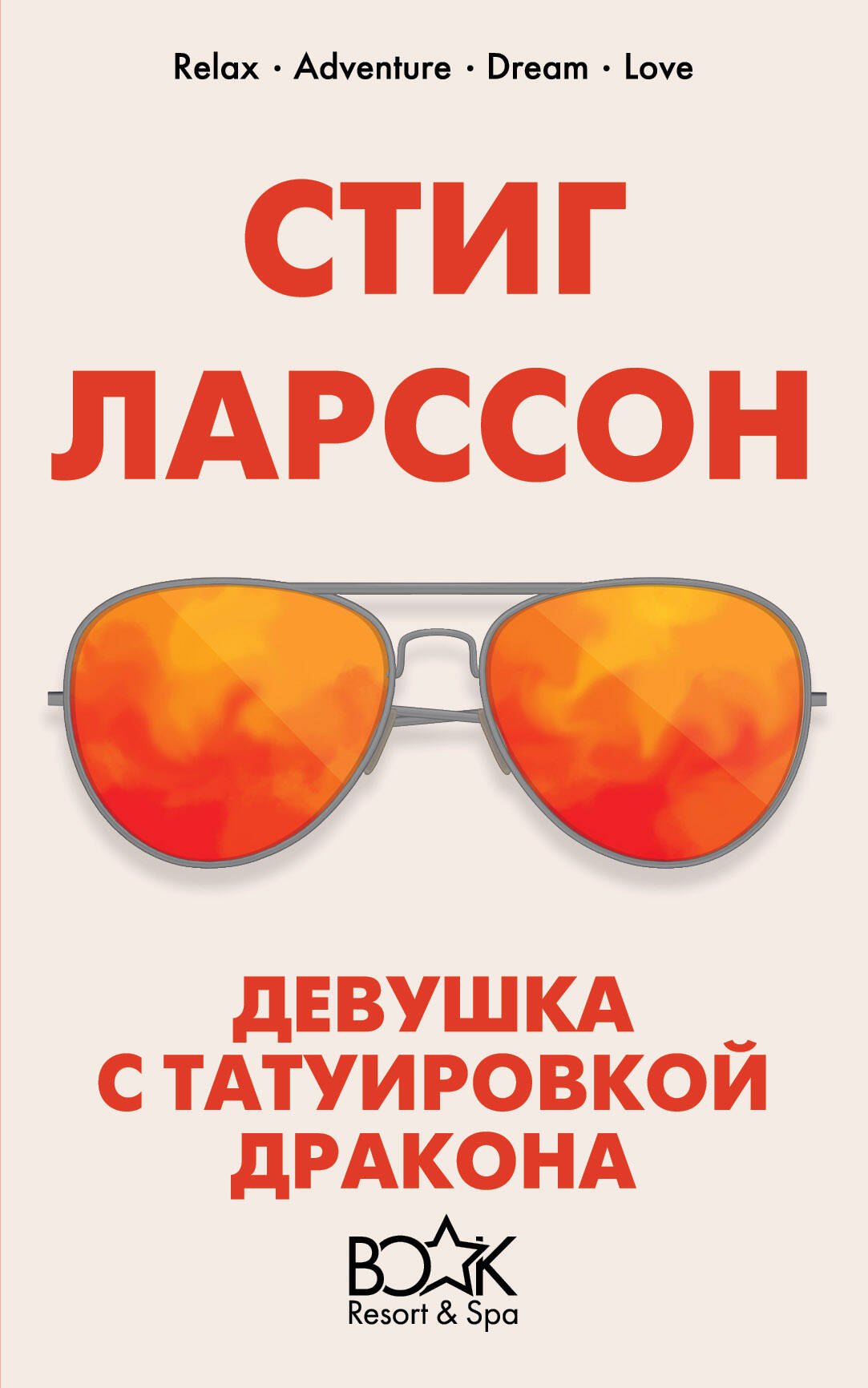 

Девушка с татуировкой дракона