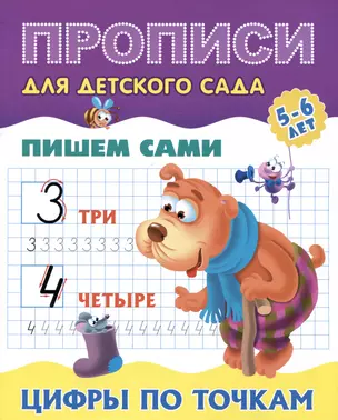 Пишем сами. Цифры по точкам — 2996205 — 1