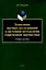 Технология научных исследований в системной методологии современной лингвистики Учебное пособие — 3050305 — 1