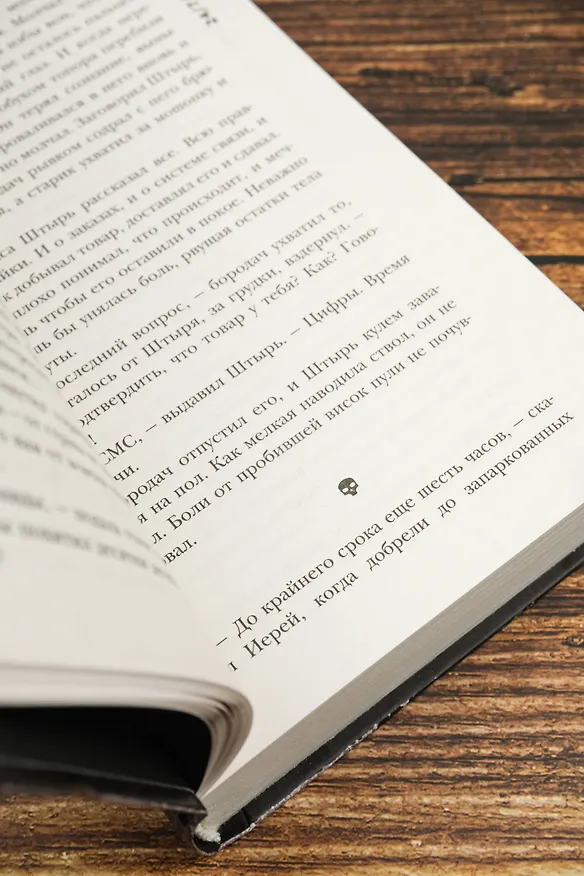 Книга Самая страшная книга. Темная сторона (Майк Гелприн) — 10