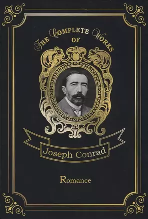 Romance = Романтичность: на англ.яз — 2668667 — 1