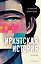 Иркутская история — 3179788 — 1